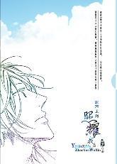 银河之照耀我心