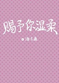 寄予你温柔