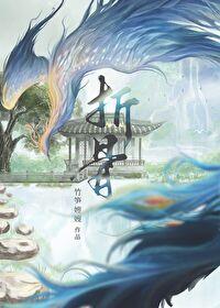 他为宦
