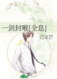 一剑封喉[全息]