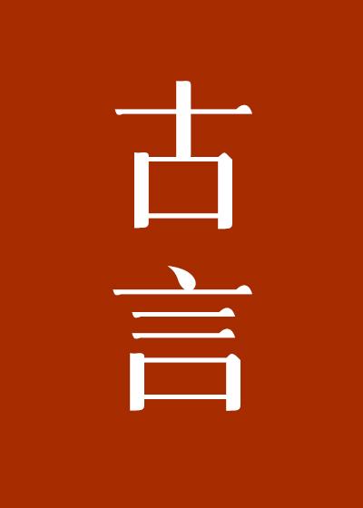 布木布泰
