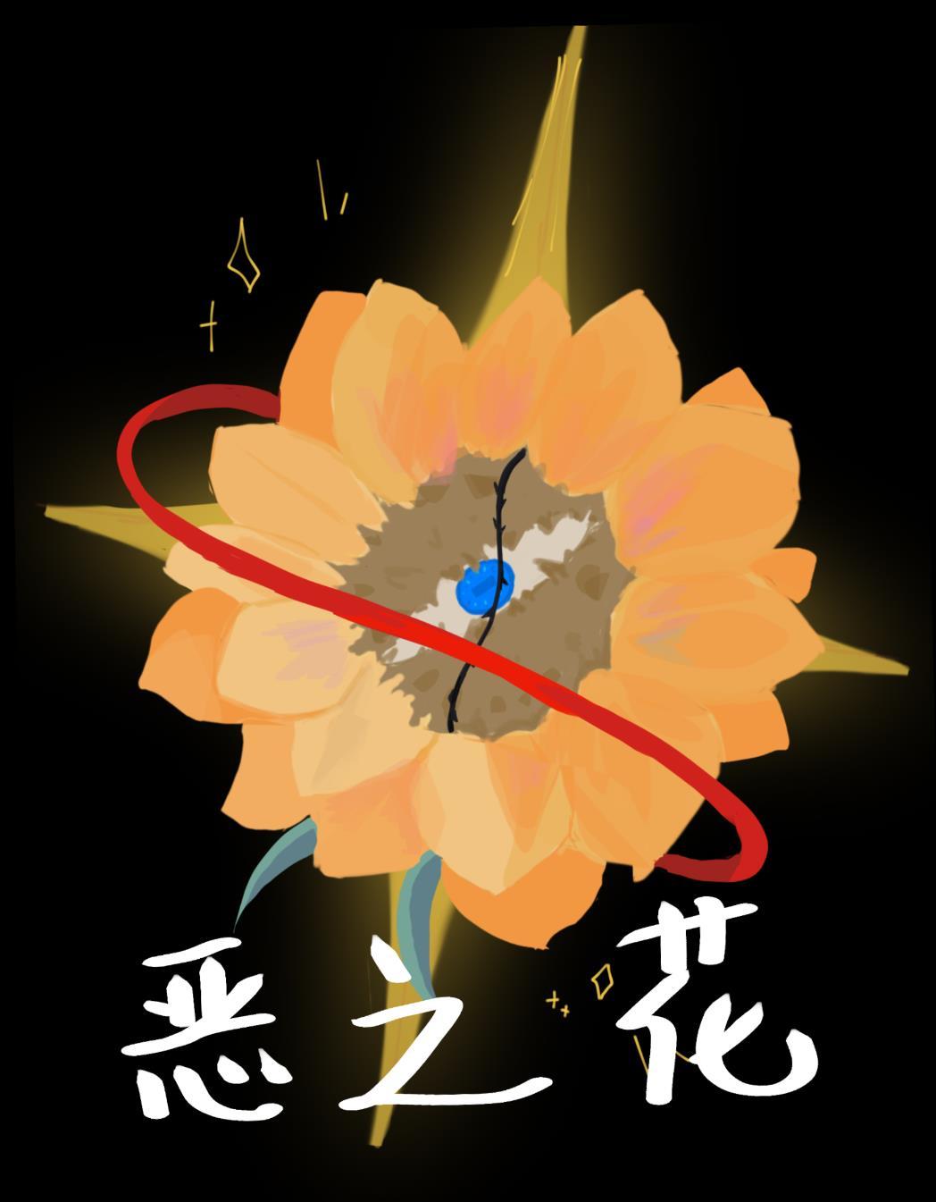 [我在惊悚游戏裏封神]同人