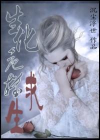 (生化危机同人)求生