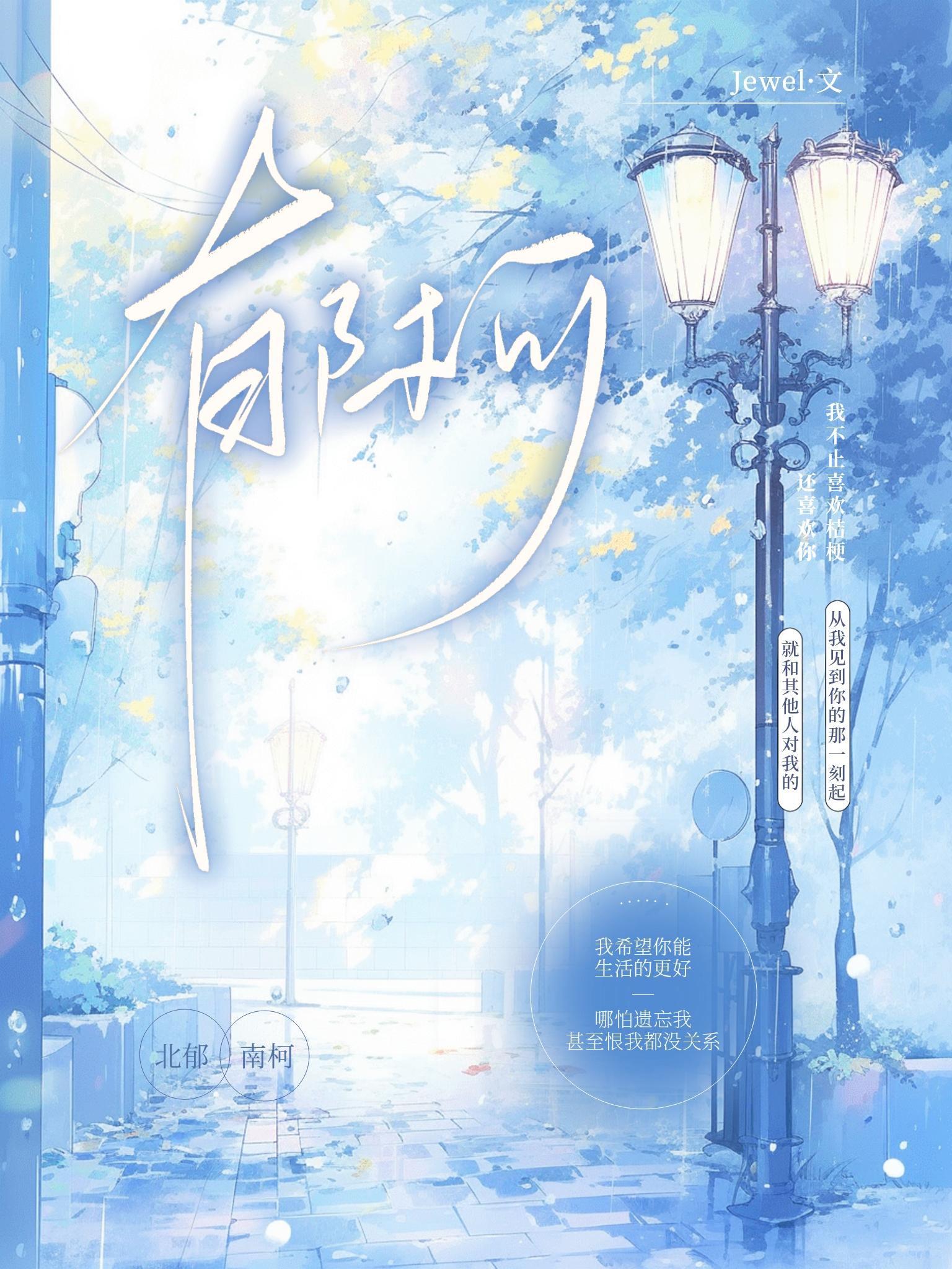 郁柯