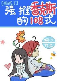 [海贼]强撩香克斯的108式
