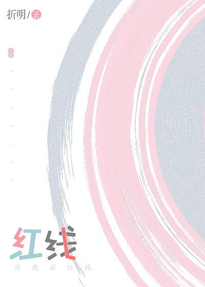 阿飘帮我牵红线