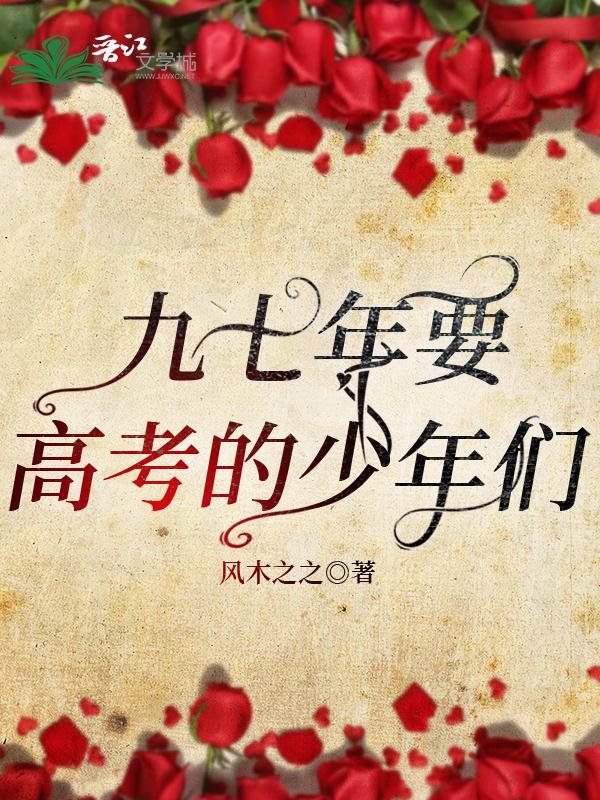 九七年要高考的少年们