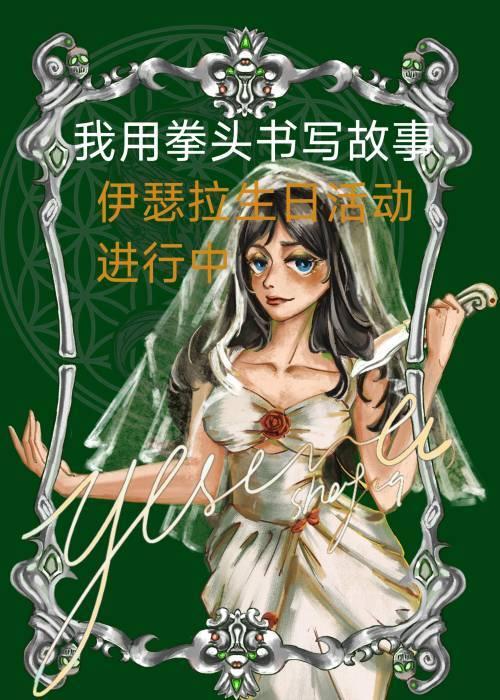 [HP]我用拳头书写故事