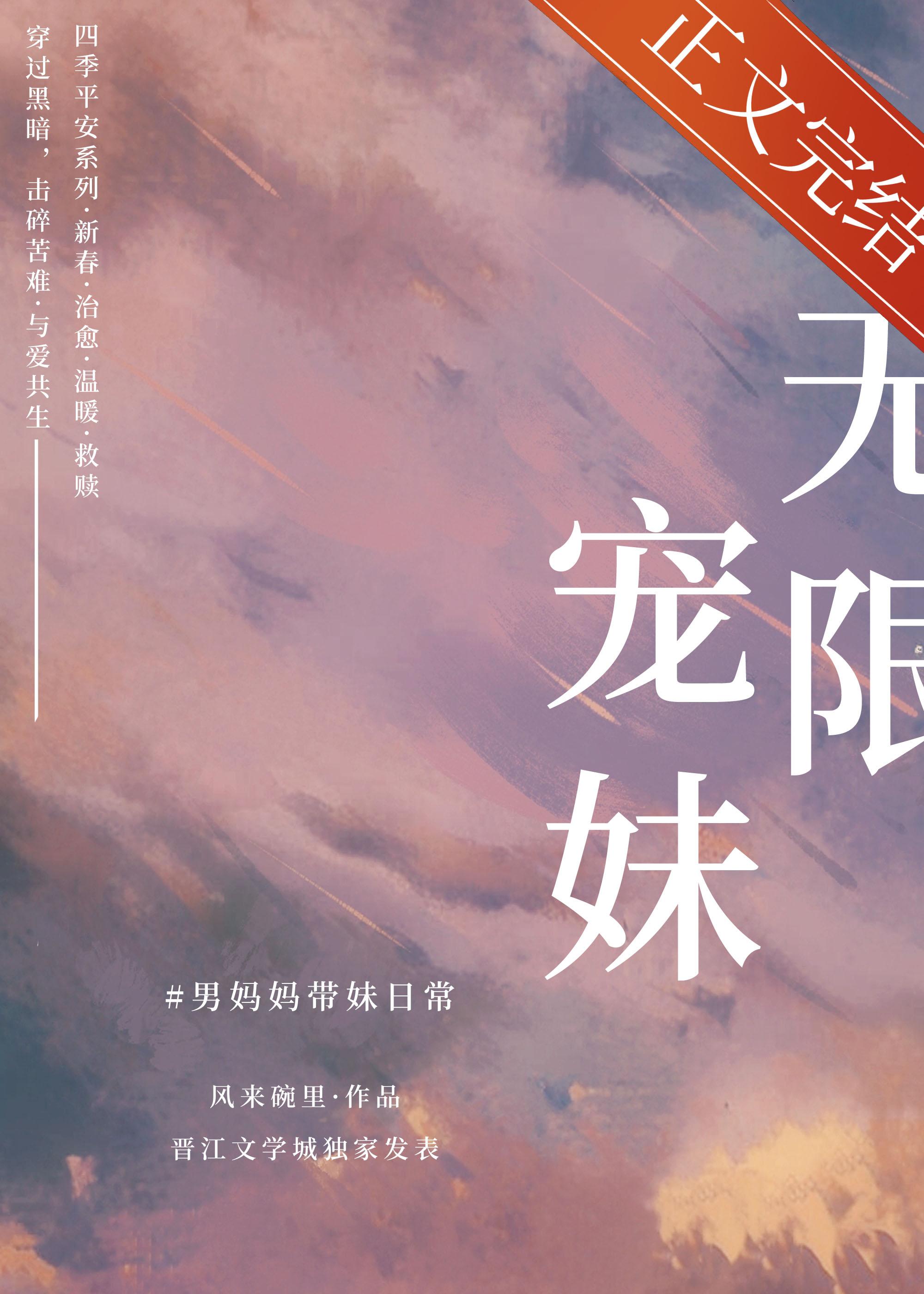 偏爱