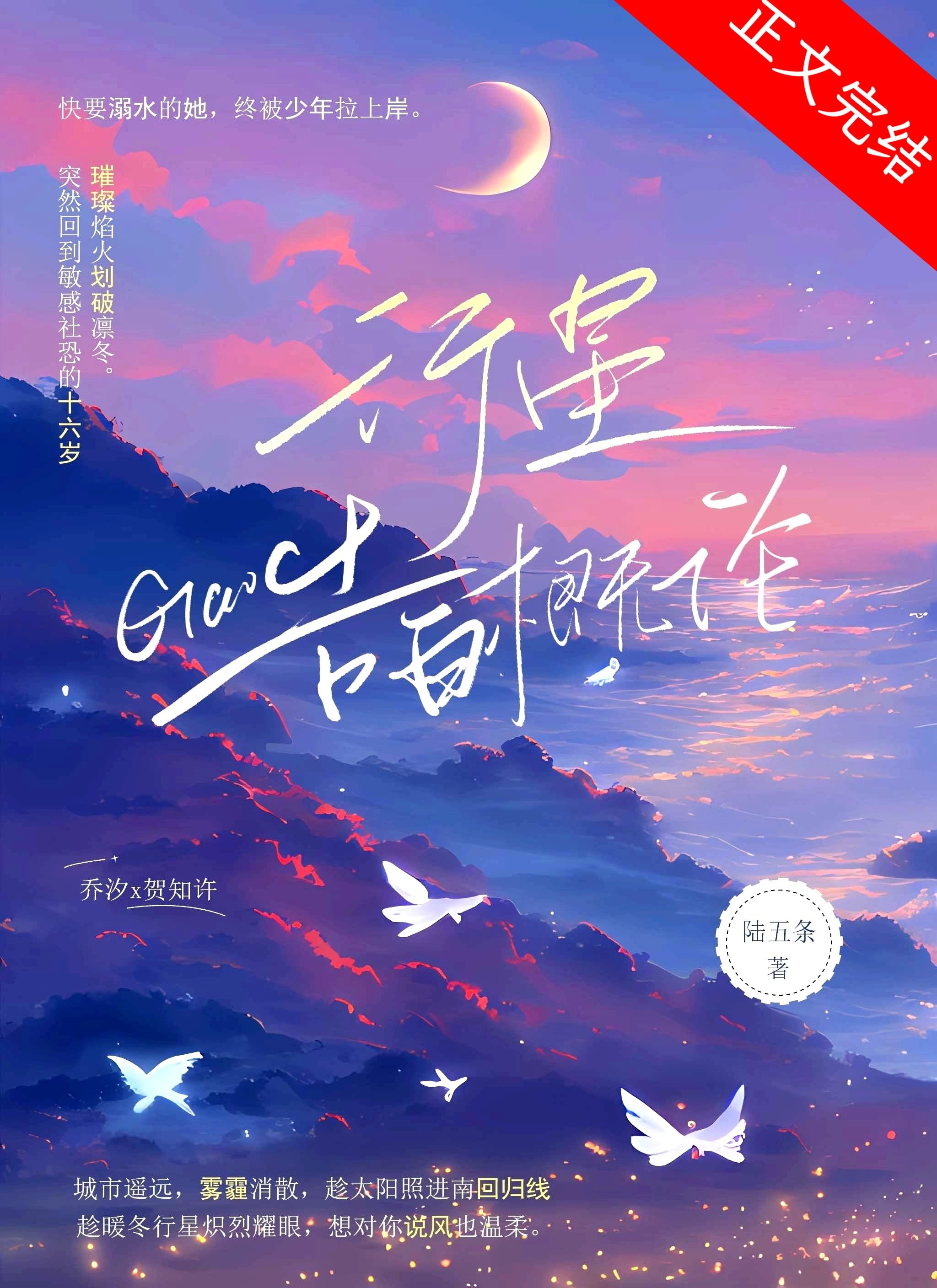 行星告白概论