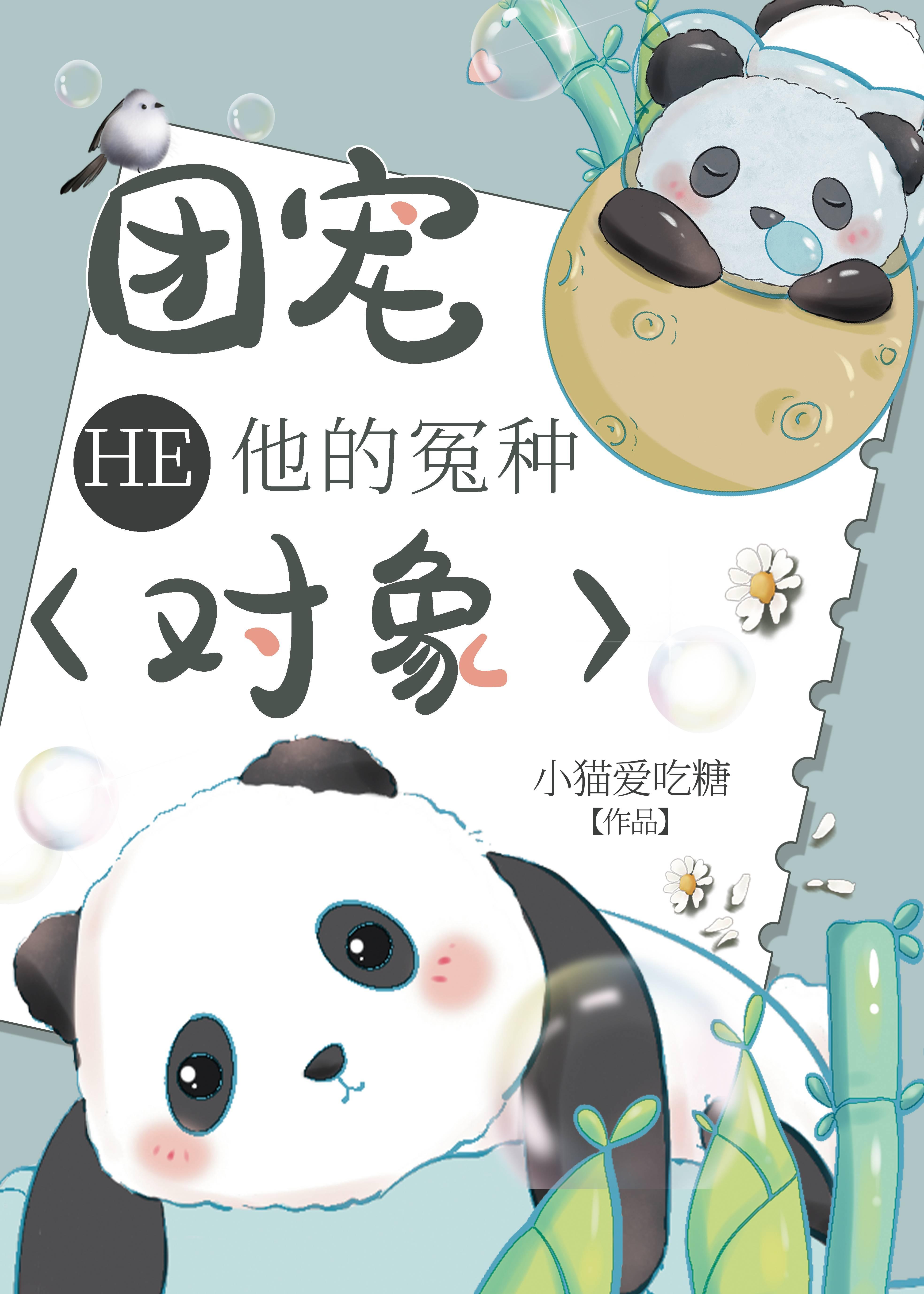 大佬们又在秀恩爱