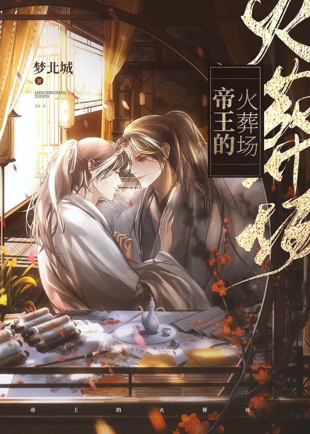 白月光怎么成了黑月光