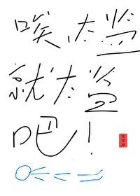 唉,太监就太监吧!