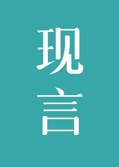 在我身边
