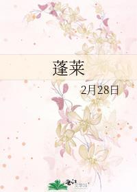 蓬莱