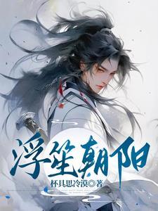 将军他，图谋不轨