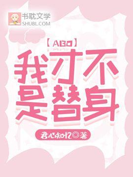 【ABO】秦总的清冷医生他超甜