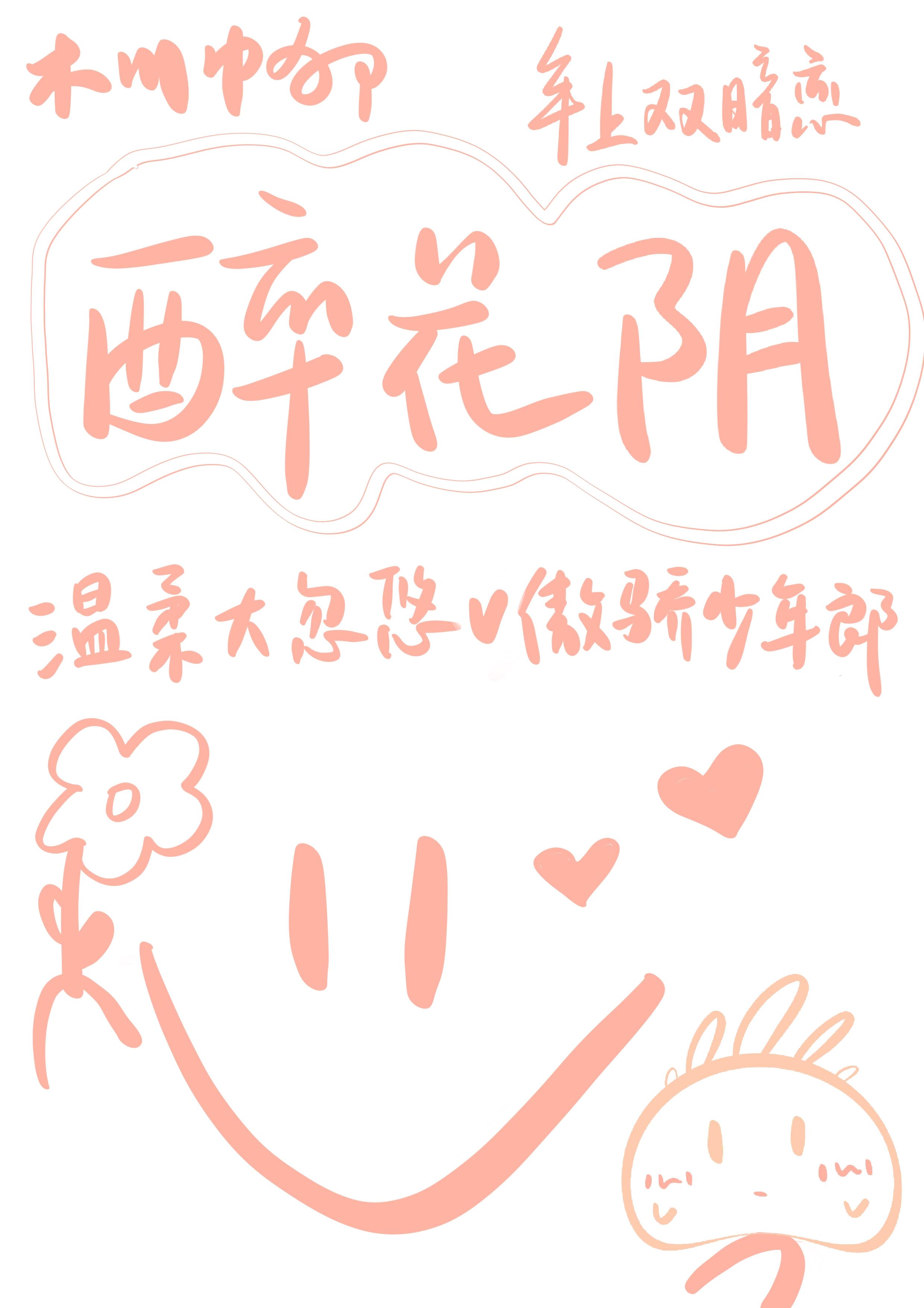 醉花阴