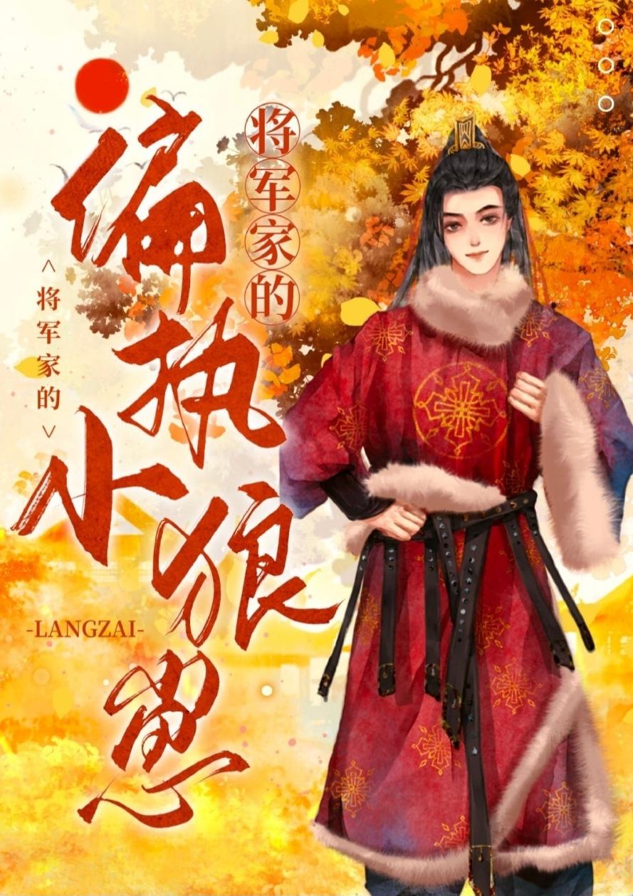 狂宠偏执小狼崽
