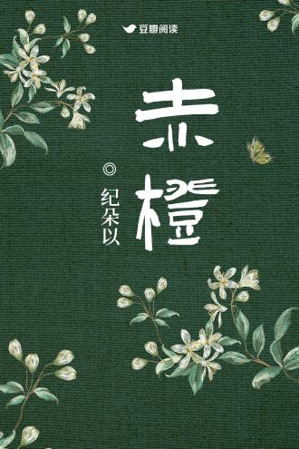 赤橙