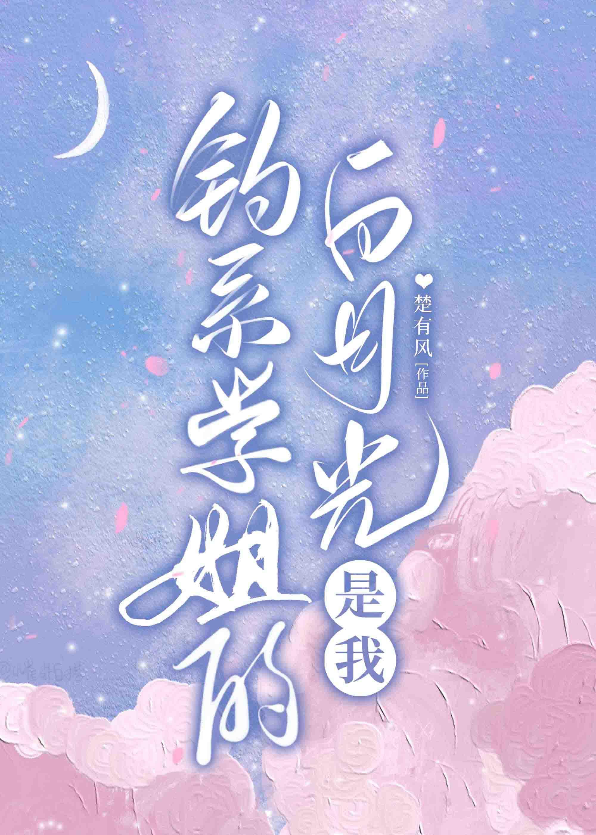 白首不渝