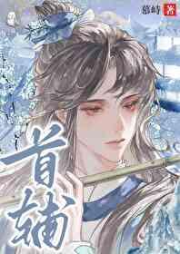 女扮男装升官指南