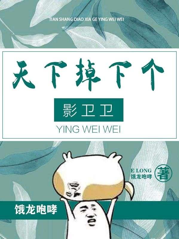 [古穿今]天上掉下个影卫卫