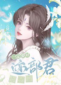 一定要对迹部君负责吗