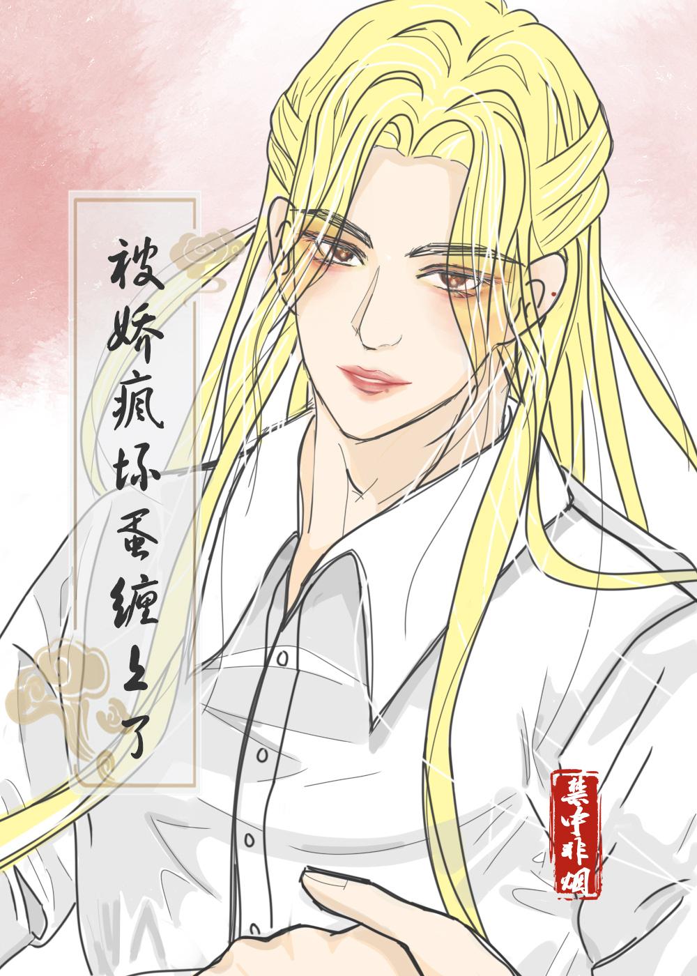 被东北虎美人缠上了［娱乐圈］