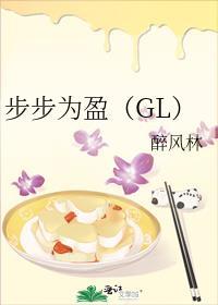余小姐总在被撩(GL)