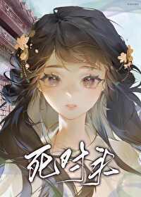 失忆后死对头他不对劲