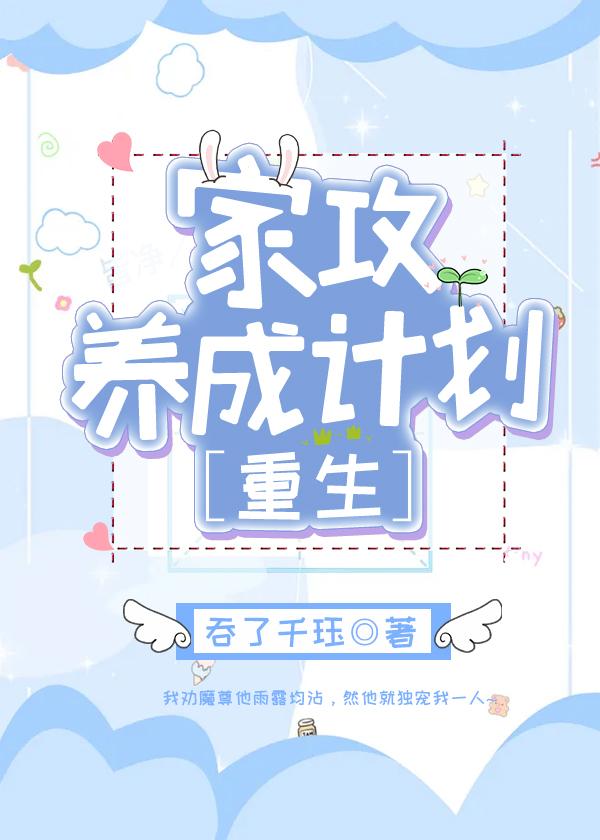 魔尊养崽攻略