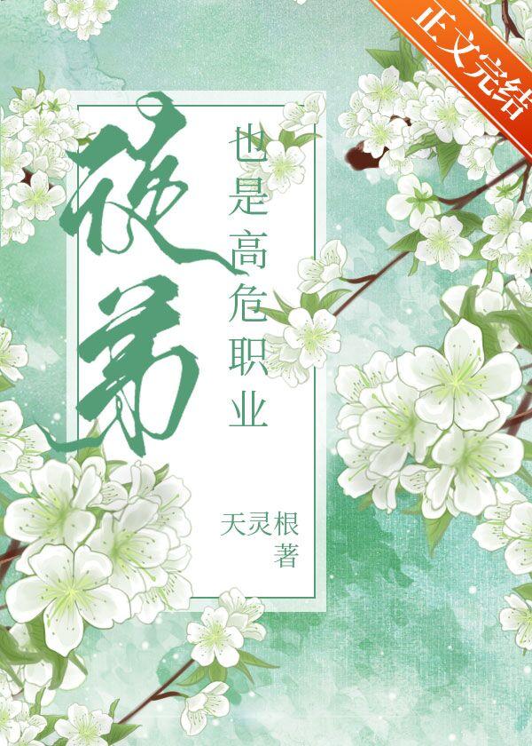 徒弟也是高危职业
