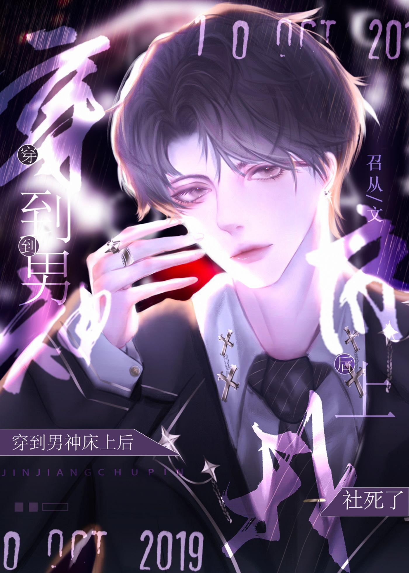 穿到男神家裏协约恋爱