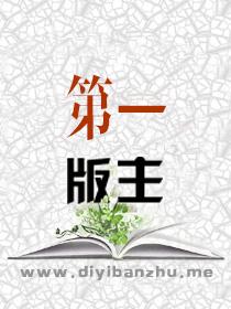 仙子母亲服侍爱儿