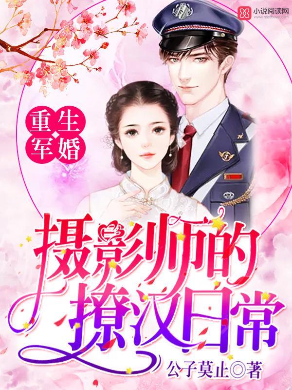 重生小甜妻:老公,你好!