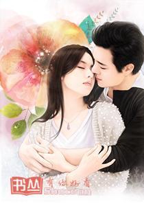 一见倾心：陆少的挂名新妻沈若晗陆烨