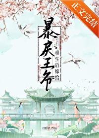 重生后嫁给病弱王爷