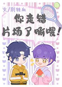 [综]你走错片场了啊餵！