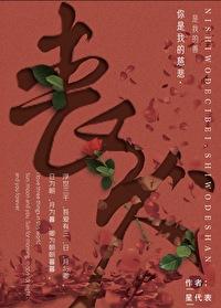丧犬