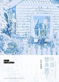 最佳替身