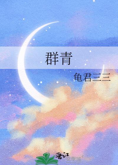 群青
