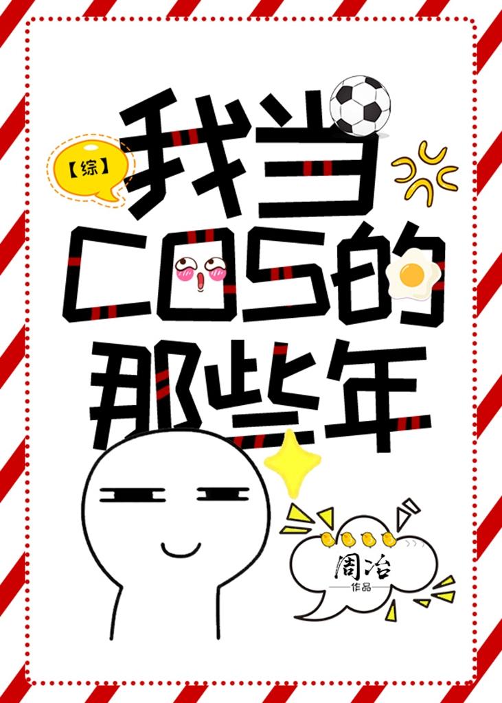 当OSER的那些事
