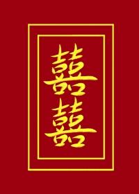 病美人投嫁阴鸷宦官后