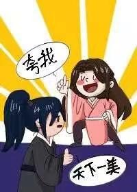 师尊,我不要穿女装