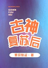 [综英美]古神覆苏后