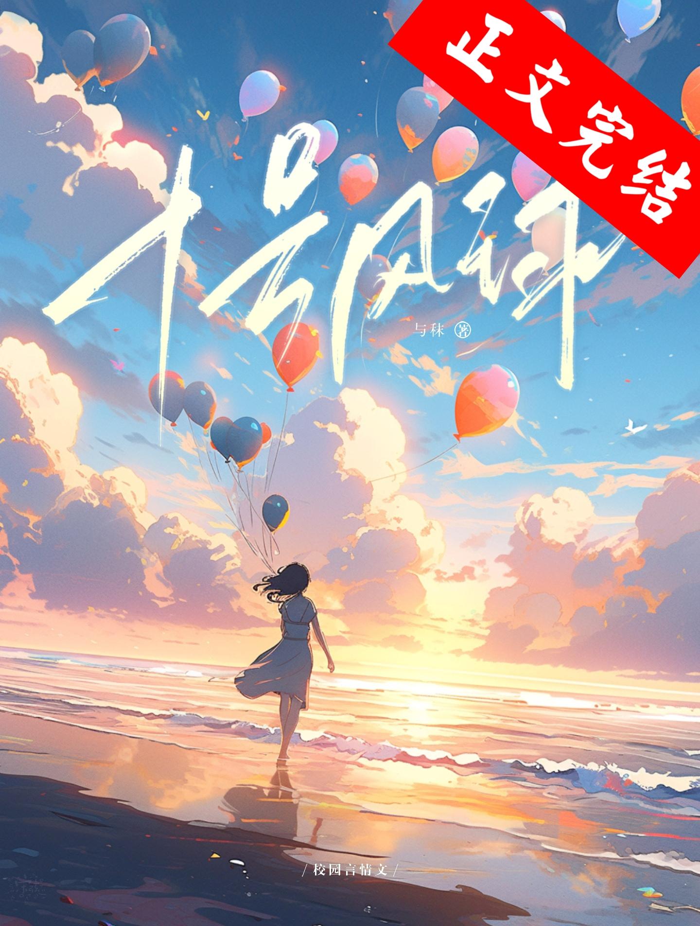 十号风球[港校]