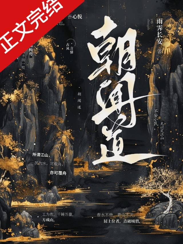 朝闻道