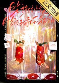吃旋转火锅和前任邻座后