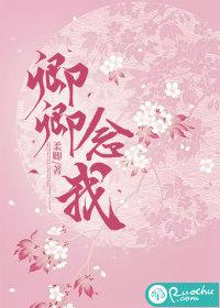 卿卿念我